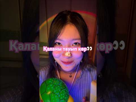 #asmr #асмр #қазақшаасмр