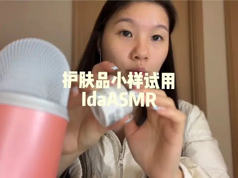 Let's do skin care together!
