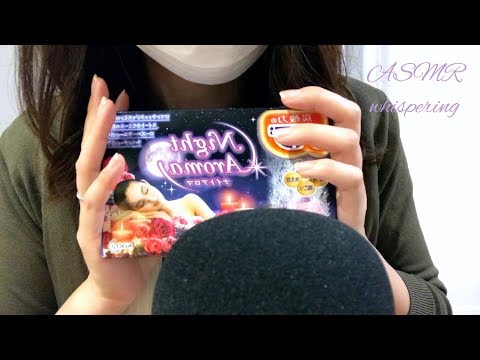 【ASMR】音フェチ　ささやき　入浴剤の説明音読2