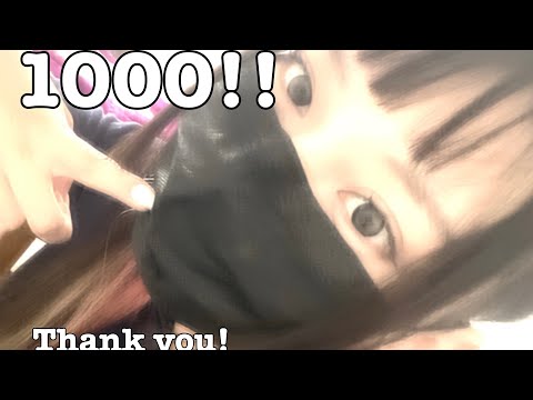 ASMR - спасибо за 1000 подписчиков ( +конкурс) / АСМР - thank you for 1000! ( + contest)