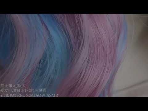 Special 419.加强嚼耳 chewing  Mouth sounds （3diop）   【阿郁的小黑猫 MIAOW ASMR】24min