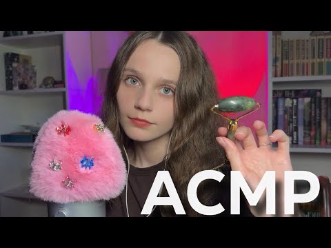 АСМР Твои ЛЮБИМЫЕ триггеры дня сна 💜🌙