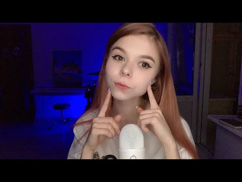 АСМР СТРИМ общение, шепот и мурашки 💜/ASMR STREAM