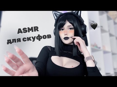 АСМР : Альтушка С Госуслуг И Массаж Для Скуфа (Ролевая) :D ASMR