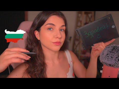 ASMR Te ENSEÑO BÚLGARO 📚 números del 0 al 10 | Lonixy ASMR