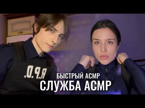 АСМР ✋🏻 быстрая проверка от службы АСМР на мурашкопригодность 🔦
