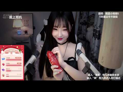 桃酱Baby 20191220 Chinese asmr