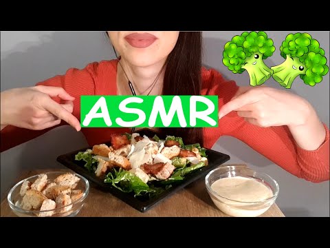 ASMR | Eating Caesar Salad With Croutons | Crunchy sounds | No Talking | Lady M. ASMR