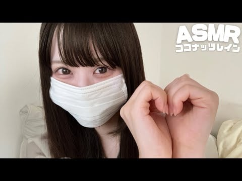 【ASMR】ココナッツレイン🥥☂️/Coconut Rain