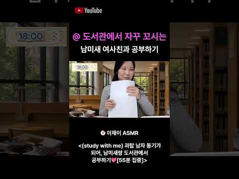 스터디윗미... (남미새)