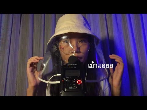 ASMR Whispering In Thai and Random Triggers