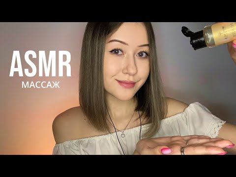 АСМР Массаж Шеи и Плеч | ASMR Neck and Shoulders Massage