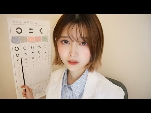 【ASMR】目の充血と視力低下を検査🏥 | 眼科ロールプレイ【瞼に注射💉| 触診 | 点眼👁️ etc…】