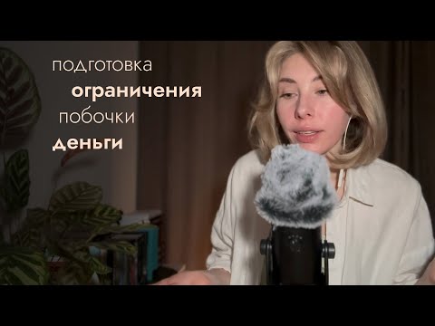 асмр | 3 месяца на системных ретиноидах: мой опыт | тихий голос 