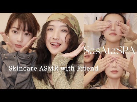 ASMR | SPA & Skincare with Friend |和朋友互相卸妆护肤