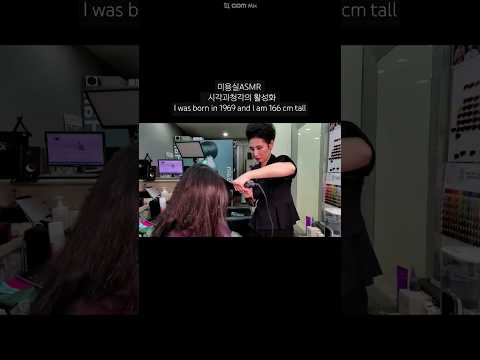 Hair salon ASMR visual and hearing activation # Curl the roots of the digital setting perm for volum