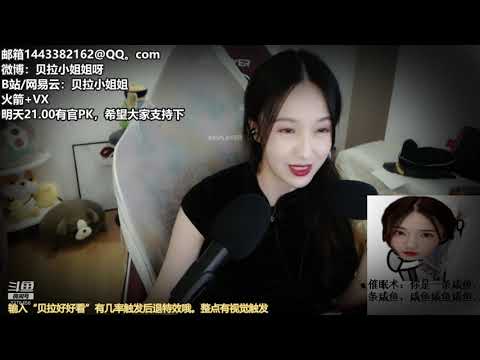 贝拉小姐姐 20191010 Chinese asmr
