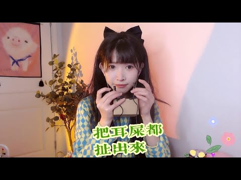 ASMR 免疫狂喜 深入强烈的耳膜按摩 intense ear massage