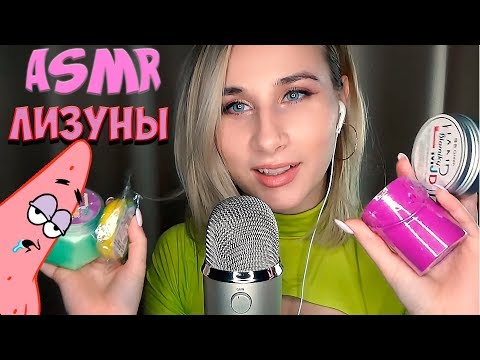 АСМР ➔ ПРИЯТНАЯ ДЕВУШКА 🤤САМЫЕ ПРИЯТНЫЕ ЗВУКИ ДЛЯ СНА