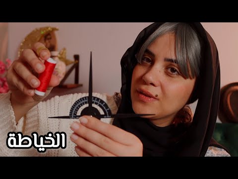 الخياطة أم عبدو - الحلقة الثالثة - اي اس ام ار للاسترخاء والنوم