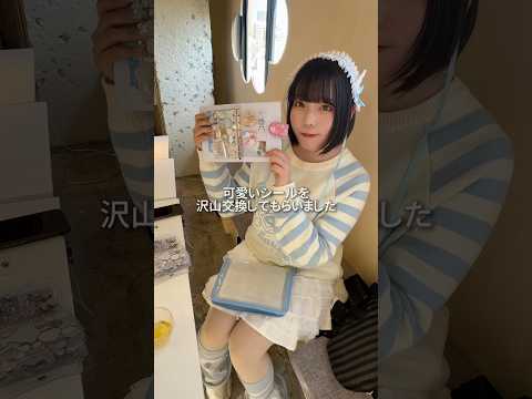 【ASMRvlog】シール交換ができるカフェに行ってみた🫶🏻 店員さんもお客さんもみんな優しかった…🥹 #シール帳 #シール交換 #しぇあぷく #原宿カフェ #shorts