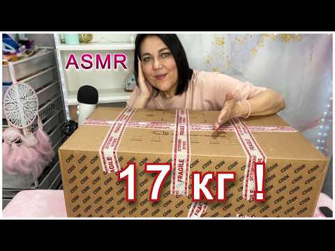 ASMR📦17 кг🎁САМАЯ ОГРОМНАЯ РАСПАКОВКА ПОДАРКОВ ОТ ТАТЬЯНЫ и ЮЛИ🥰1 ч /КОСМЕТИКА СВЕЧИ и др.