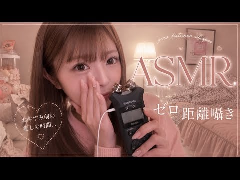 【ASMR】鼻息が荒いゼロ距離囁き.語り♡