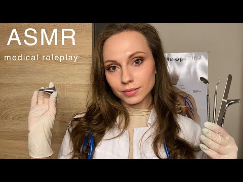 БОЛЬШОЙ МЕДИЦИНСКИЙ ОСМОТР • АСМР ВРАЧ • Спорим, уснешь? ASMR Medical exam • Doctor