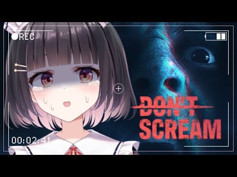 【ホラゲ/超ビビりがやる DON'T SCREAM】歩くだけなら18分くらいさすがに我慢できますよね…？【明戸えな/EnaMeido】