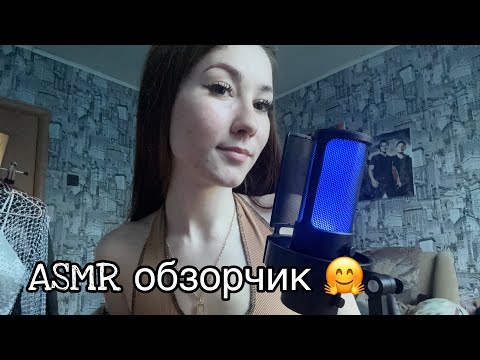 Асмр обзор микрофона/  fifine ag a8 plus ✨✨✨✨✨