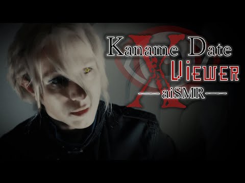 Kaname Date x Viewer ASMR Roleplay (Dream Interpretation; Somnium Aftercare)
