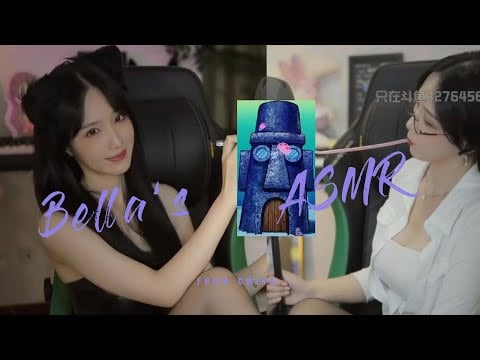 【贝拉小姐姐 ASMR】颅内高潮，采耳，双倍快乐