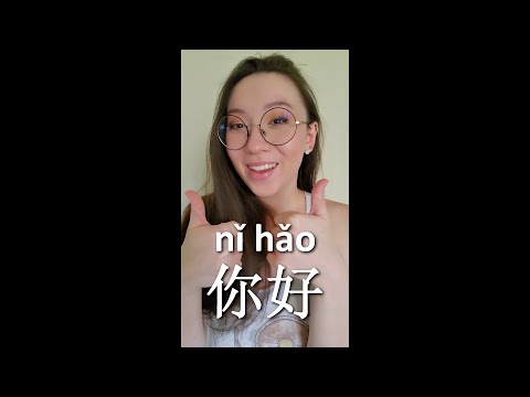1 Minute ASMR Chinese Lesson! 🐼 ASMR #Shorts