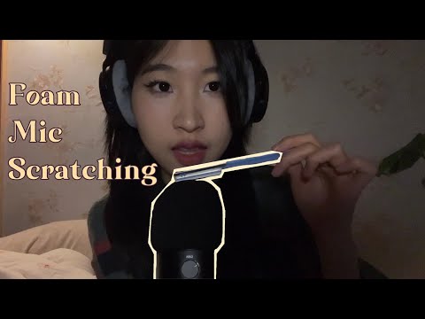 ASMR Tingly Foam Mic Scratching w/ finger, toothpicks, eyebrow razor, sponge, nail file