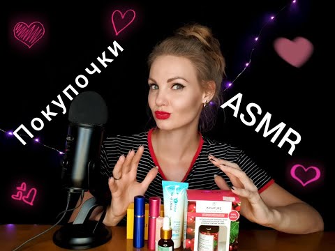 АСМР, покупки косметики, шепотом / ASMR, shopping, #whispering, #cosmetics