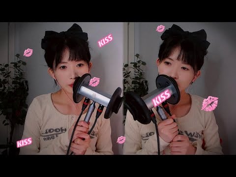ASMR 直接亲到昏睡KISS KISS