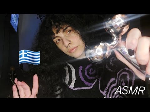 Ελληνικό ASMR RP |  Massage με Roller Greek ASMR (kinda lofi, veery relaxing) 🇬🇷