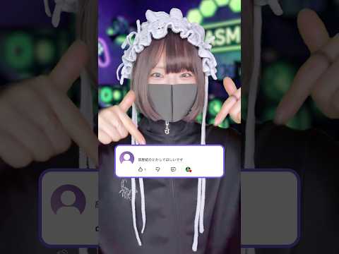 憧れのASMR部屋紹介！と思いきや…？ #shorts