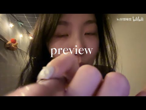 The last ASMR video of ”KC sleep aid”?