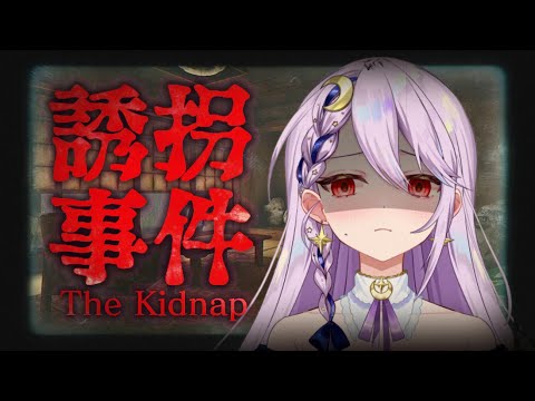 【誘拐事件】ビビって限界化する🎮絶叫ホラゲ配信【音枝優日 #声優 #Vtuber】