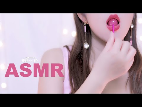 🍭棒棒糖 在你耳边发出啵啵音👄😋Relax  Treatment of insomnia 4K | 晓晓小UP ASMR