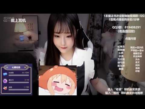 桃酱Baby 20191219 Chinese asmr