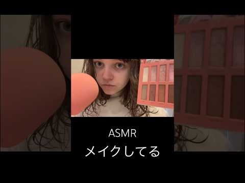 次のところ､何色使うべきであるの？（＾ω＾） #メイク #japanesewhisper #asmrvideos #囁く #tingles #asmrtingles #relaxing