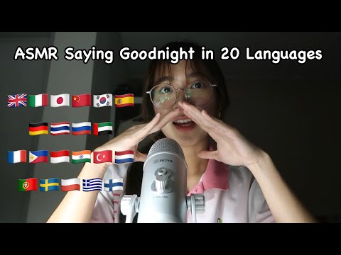ASMR Saying Goodnight in 20 Languages บอกฝันดี20ภาษาให้คุณจนหลับ😴🗣️