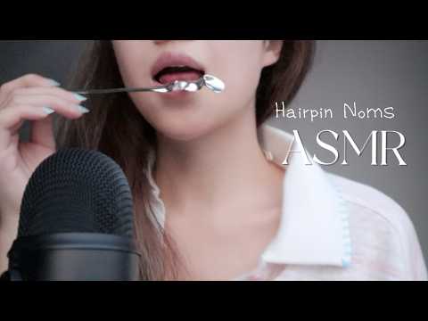 Hairpin Noms & Mouth Sounds & Visual put u to sleep! Super Tingly ASMR