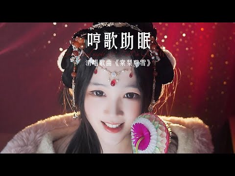 【ASMR / shorts vol 81】 哼歌助眠