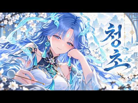 [ASMR] 제자를 붙잡는..🩵스승의 청초한 귀청소 Wuthering Waves Qingxiao Ear Cleaning