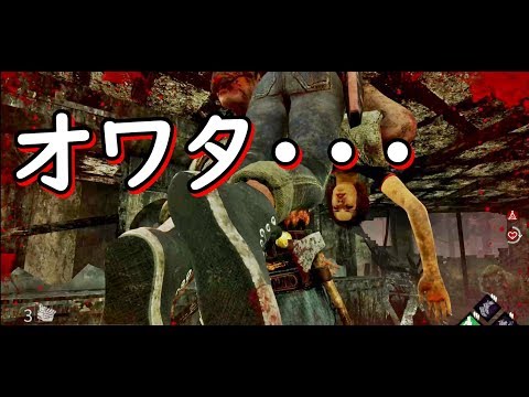 【Dead by Daylight】月曜日？なにそれ？？【女子実況】#27