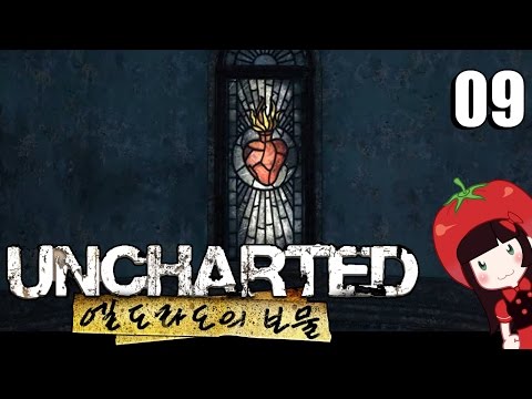 언차티드1 리마스터 뽀모의 낙사주의 플레이 #09 Uncharted Remastered : Drake's Fortune play