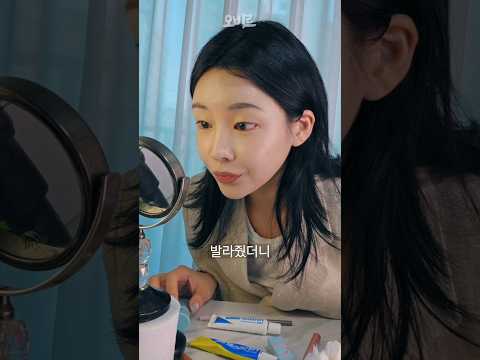 ASMR 감쪽같이 여드름 흔적 없애는 꿀팁